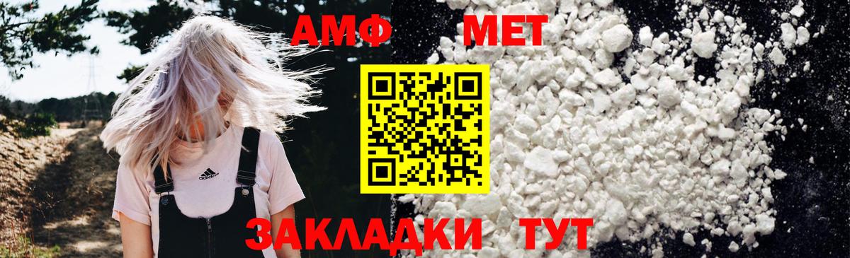Amphetamine Розовый Междуреченск