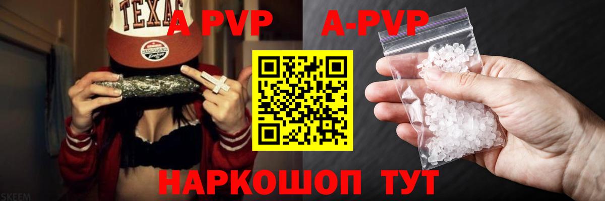 Alfa_PVP VHQ Междуреченск
