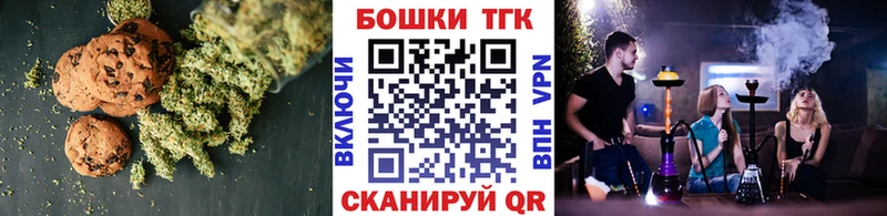 Печенье с ТГК марихуана Междуреченск