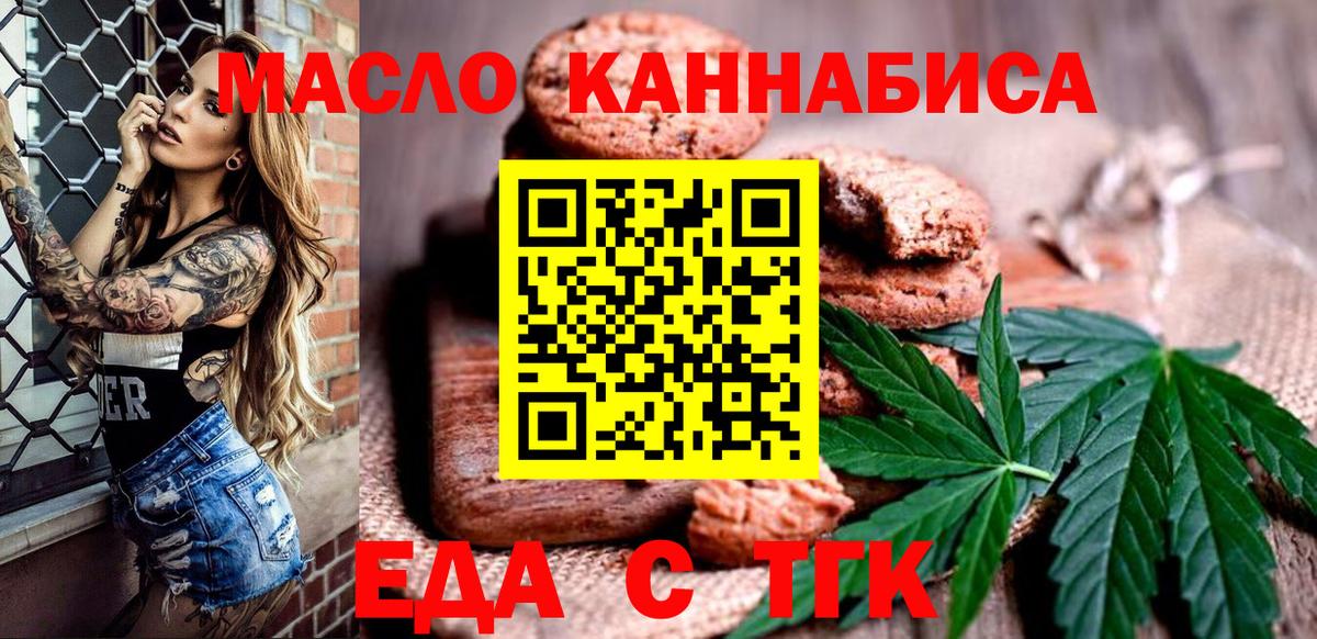Canna-Cookies марихуана Междуреченск