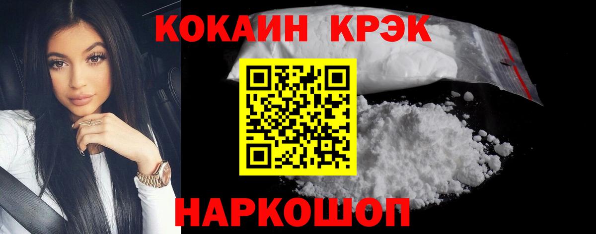 Междуреченск  КОКАИН VHQ  Вход с VPN  КОКАИН 97% 