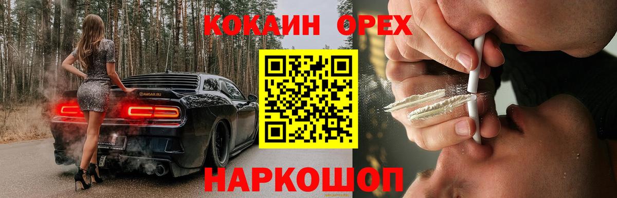Кокаин Fish Scale Междуреченск