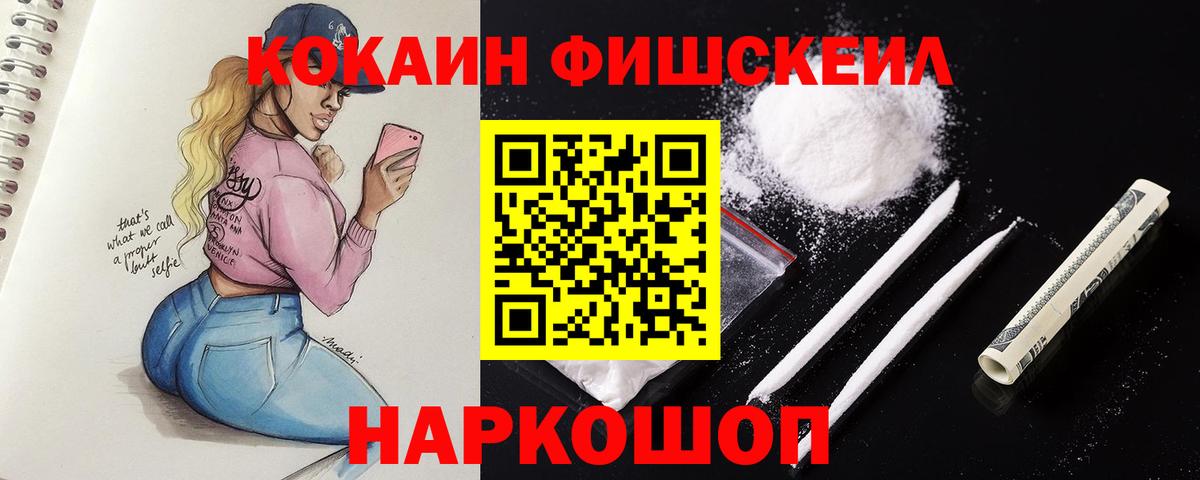 КОКАИН Эквадор  КОКАИН 97%  Междуреченск 