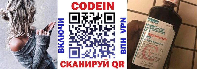 Кодеин Purple Drank  купить наркотик  Междуреченск 
