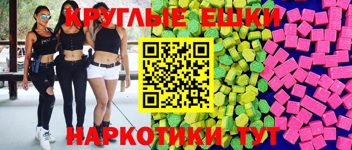 Ecstasy VHQ  Ecstasy TESLA  Ecstasy  Вход с VPN  Междуреченск 