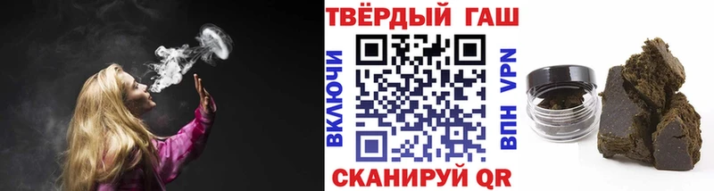 Гашиш хэш Междуреченск
