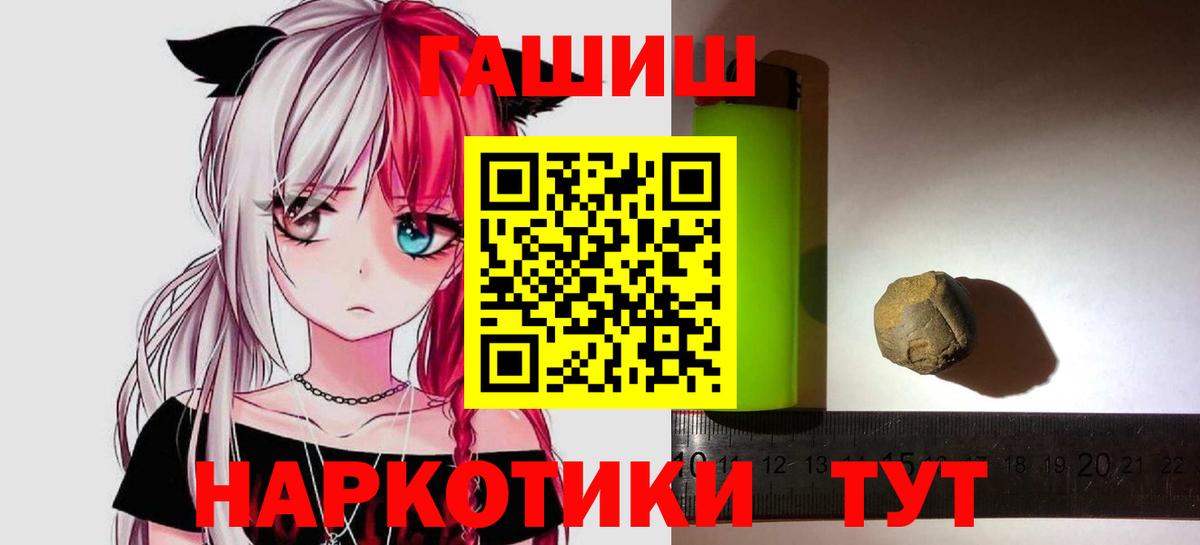 Междуреченск  ГАШ убойный  Вход с VPN  ГАШ 40% ТГК 