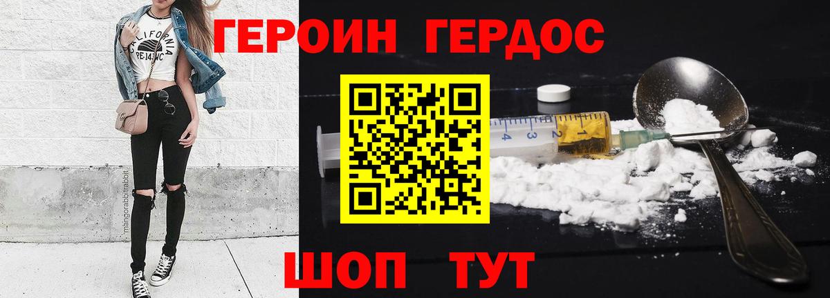 ГЕРОИН Афган Междуреченск