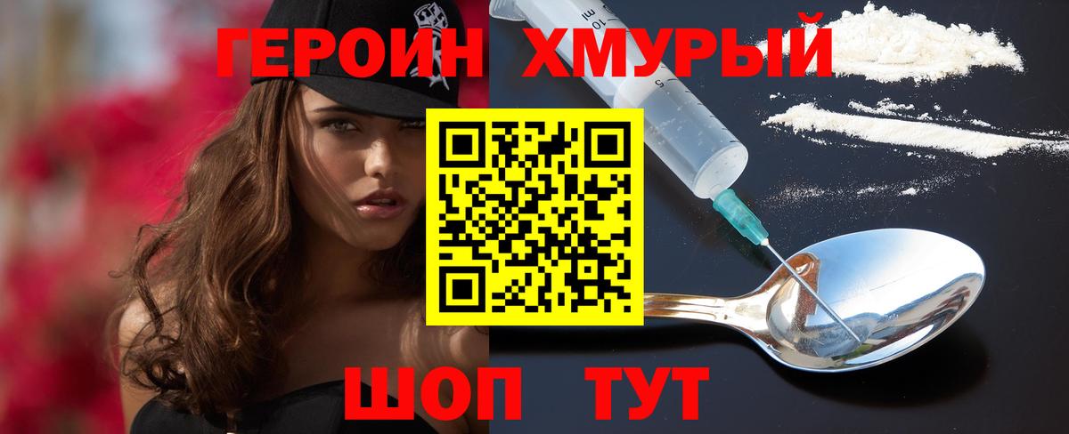 ГЕРОИН афганец  Вход с VPN  Междуреченск 