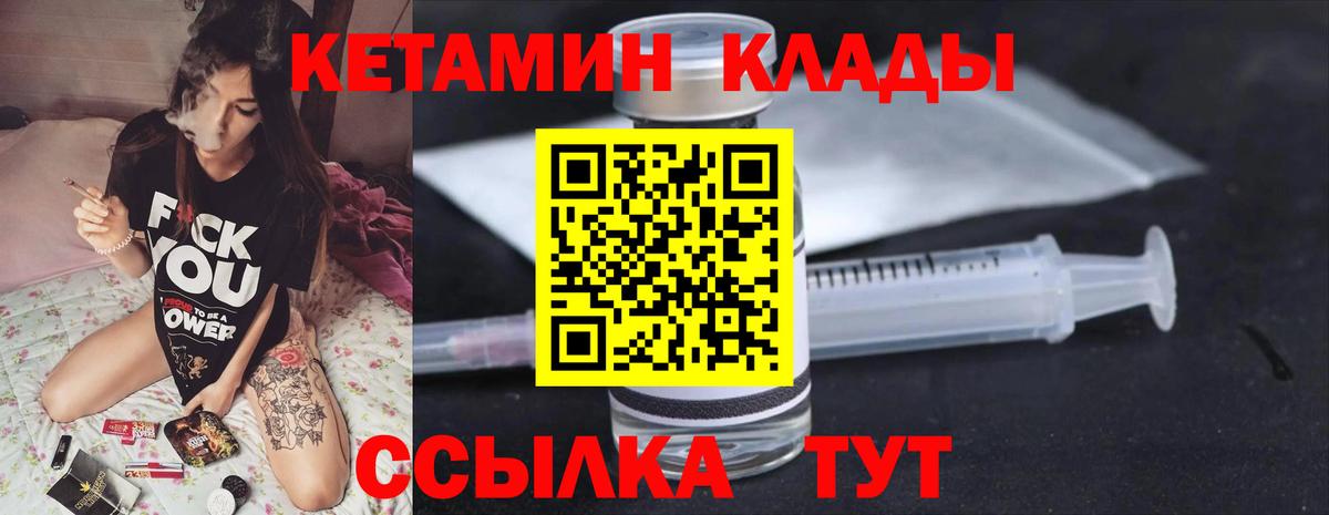 Кетамин ketamine  мега как зайти  КЕТАМИН ketamine  Междуреченск  Вход с VPN 