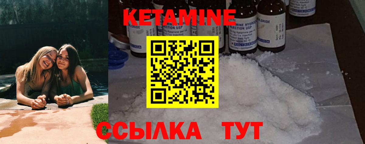 Кетамин VHQ  Междуреченск  Кетамин ketamine 