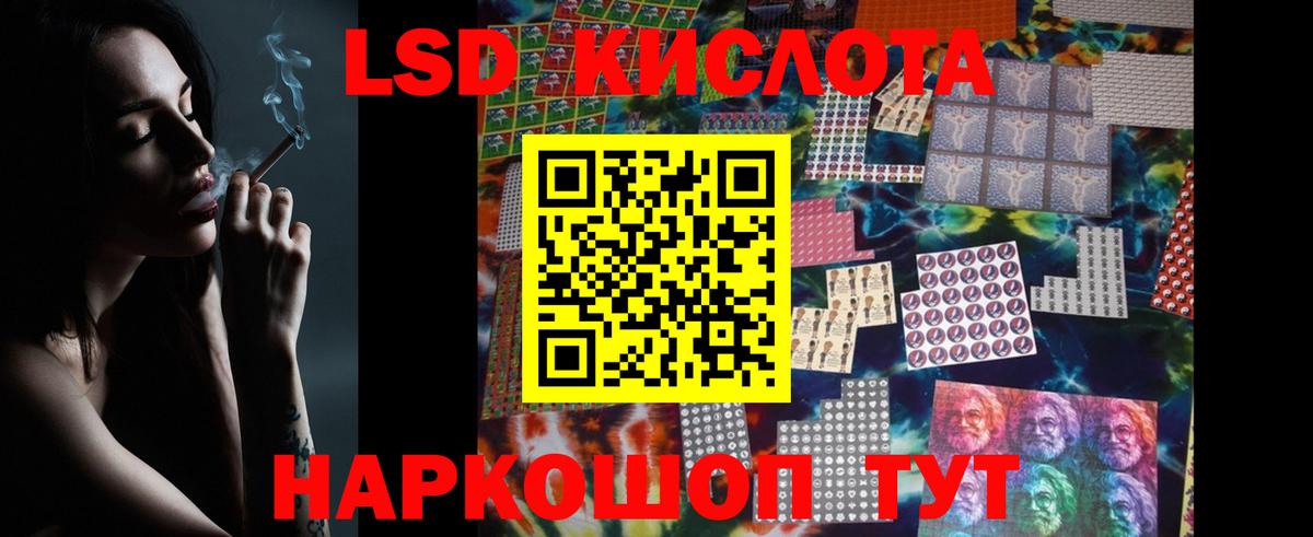 ЛСД экстази кислота  LSD-25 экстази кислота  Вход с VPN  Междуреченск 