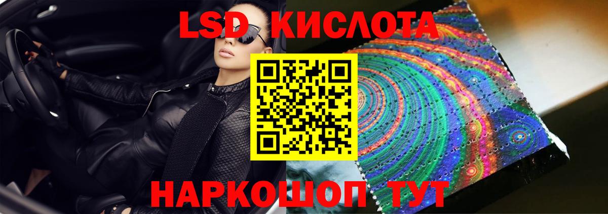 ЛСД экстази кислота Междуреченск