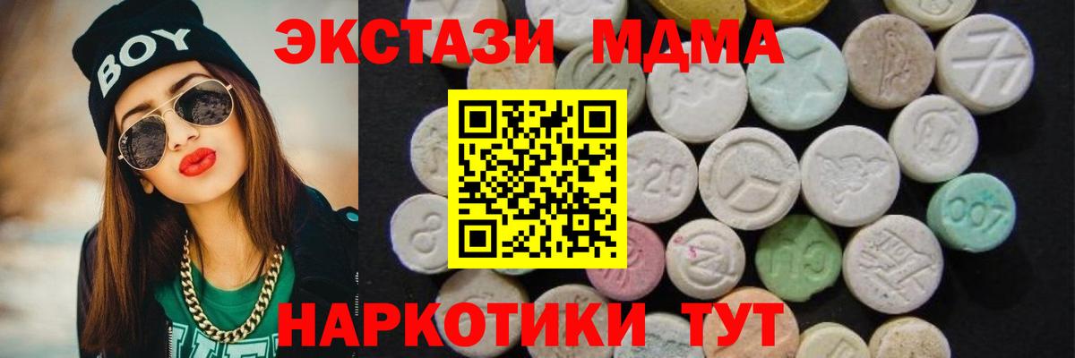 МДМА молли Междуреченск