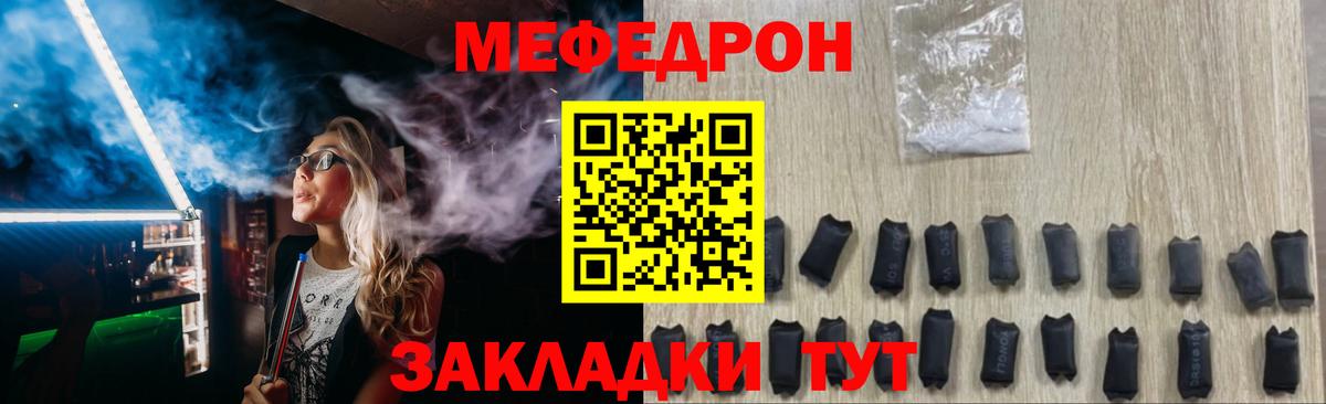 МЕФ мука Междуреченск