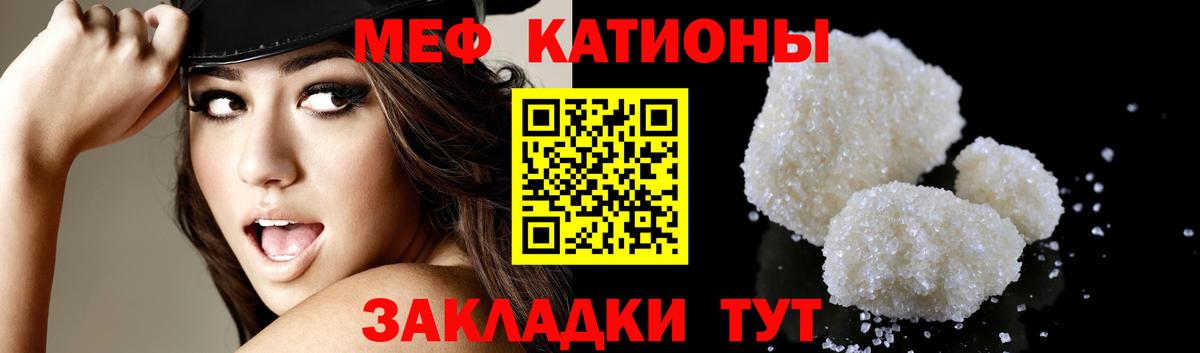 Меф  Междуреченск  Мефедрон кристаллы 