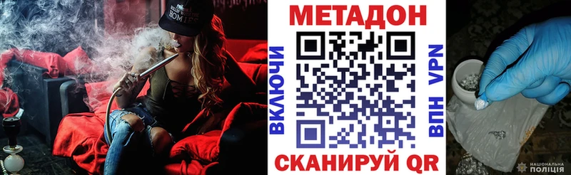 МЕТАДОН кристалл  Междуреченск 