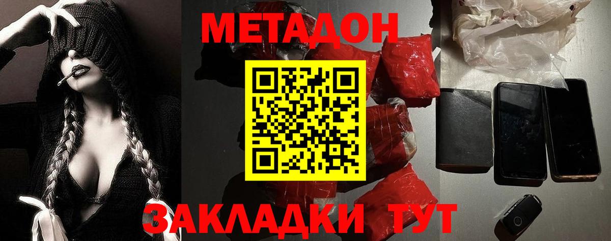 мега как зайти  Вход с VPN  Междуреченск  МЕТАДОН methadone  МЕТАДОН кристалл 