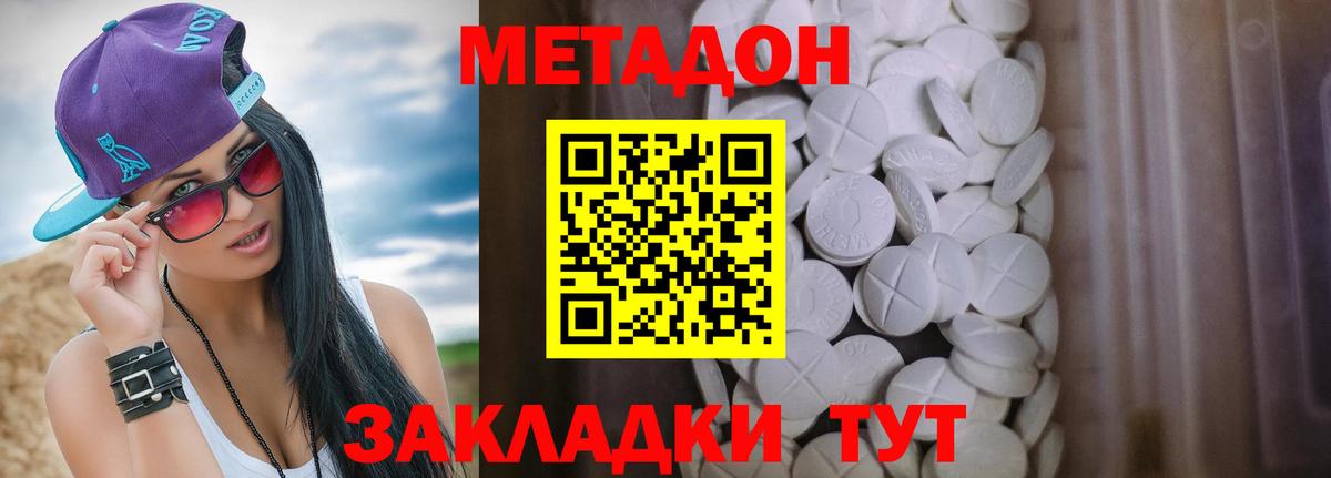 МЕТАДОН мёд  Междуреченск  МЕТАДОН VHQ 