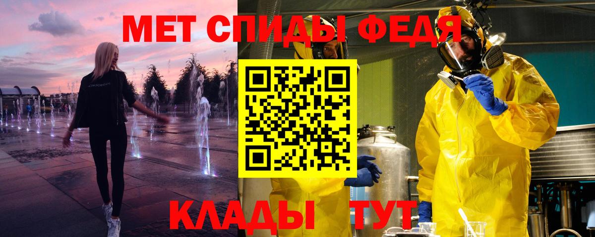 Междуреченск  Метамфетамин витя  Вход с VPN 