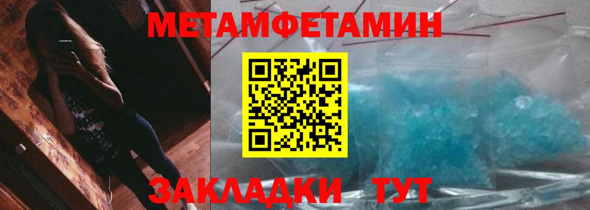 Метамфетамин мет Междуреченск