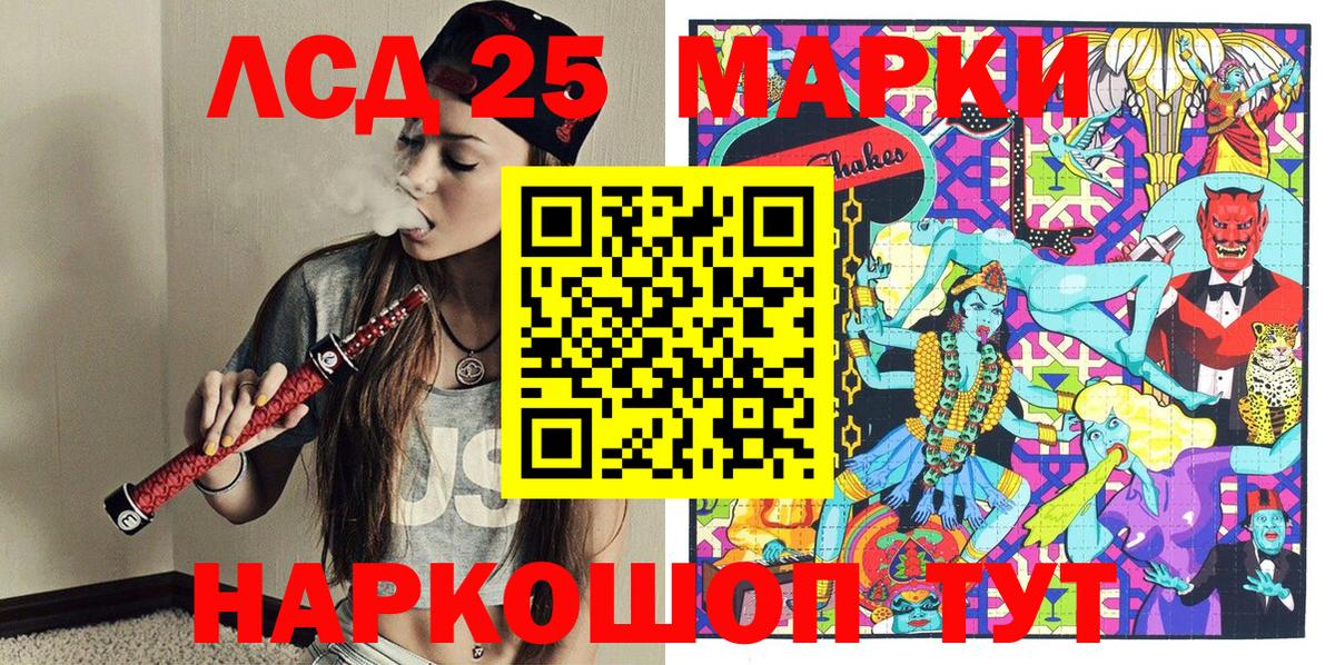 Марки NBOMe 1500мкг Междуреченск