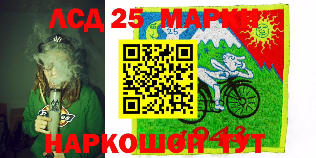 Марки 25I-NBOMe 1,8мг  Вход с VPN  Междуреченск 