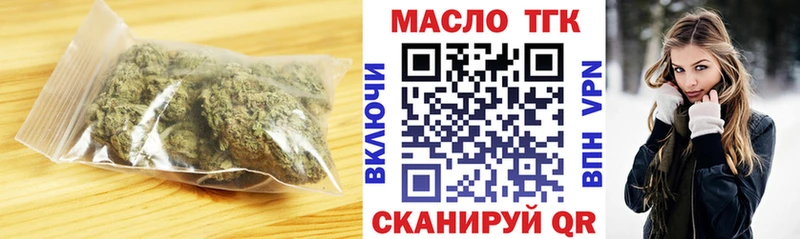 Дистиллят ТГК гашишное масло  купить наркотики сайты  Междуреченск 