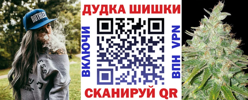как найти Междуреченск Бошки Шишки VHQ