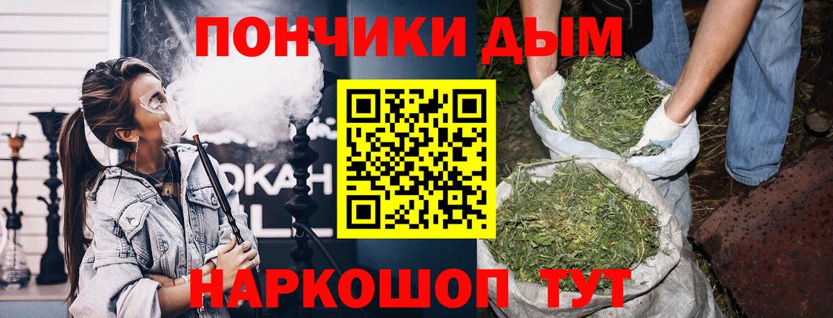 Бошки Шишки Ganja Междуреченск