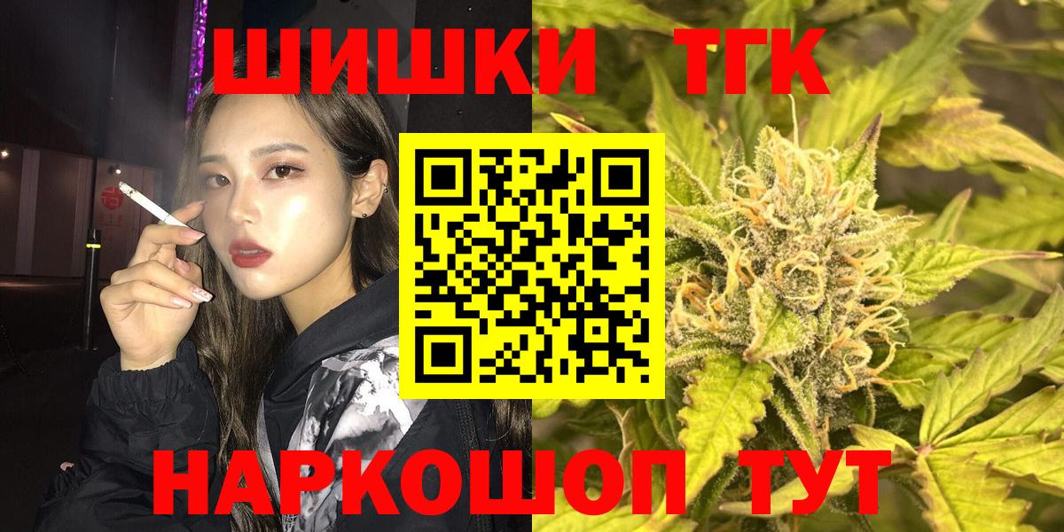 МАРИХУАНА семена Междуреченск